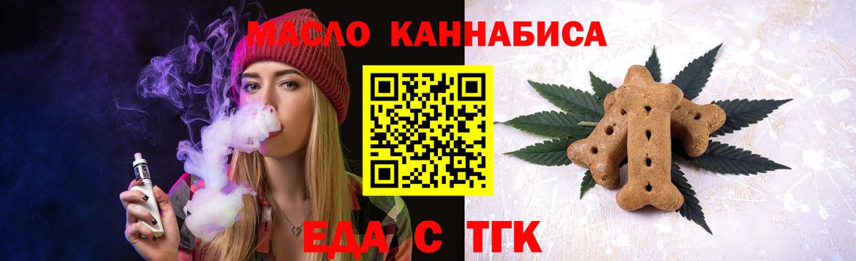 Ярцево  Canna-Cookies конопля  Вход с VPN 