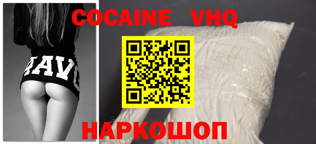 КОКАИН  КОКАИН Колумбийский  Вход с VPN  Ярцево 