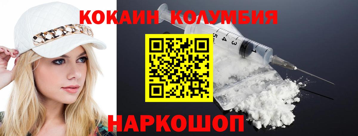 КОКАИН Перу Ярцево