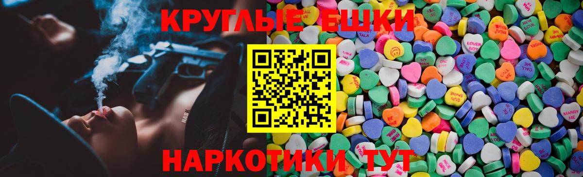 ЭКСТАЗИ 280мг Ярцево