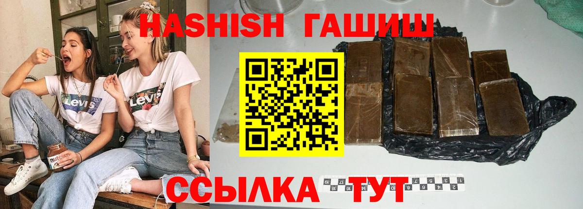 ГАШИШ убойный  Гашиш хэш  Ярцево  Вход с VPN 