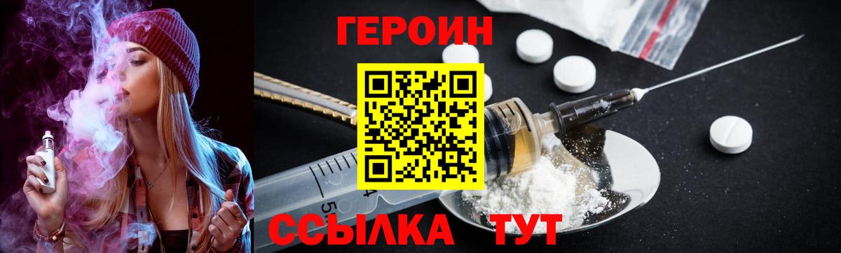 Героин гречка  Вход с VPN  Ярцево 