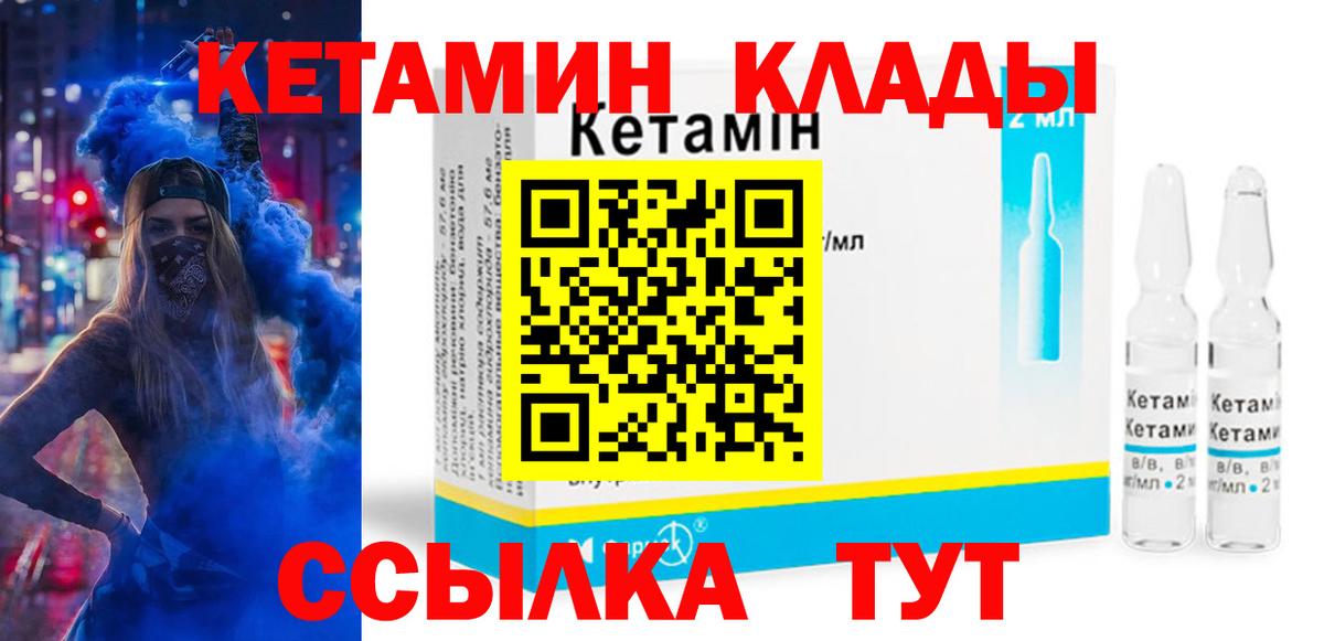 Кетамин ketamine  Кетамин VHQ  Вход с VPN  Ярцево 