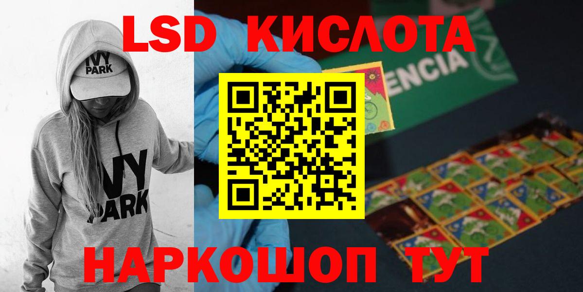 Ярцево  LSD-25 экстази ecstasy  ЛСД экстази ecstasy  Лсд 25 экстази  Вход с VPN 