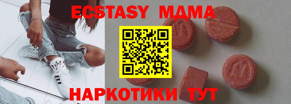 МДМА кристаллы Ярцево