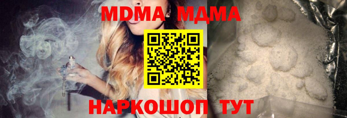 Ярцево  МДМА  MDMA crystal  Вход с VPN  МДМА crystal 