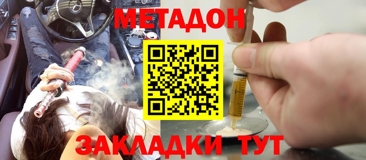 Ярцево  Метадон methadone  Вход с VPN  МЕТАДОН VHQ 