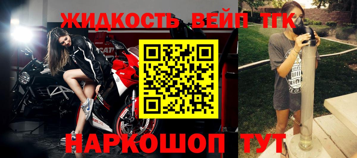 Дистиллят ТГК гашишное масло Ярцево