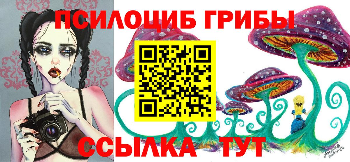 Галлюциногенные грибы MAGIC MUSHROOMS Ярцево