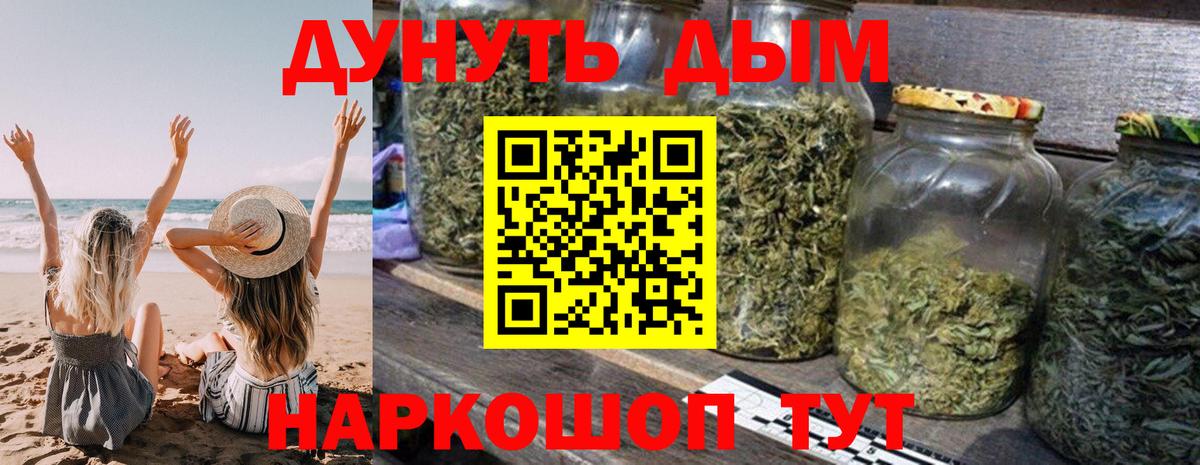 МАРИХУАНА Ganja  Марихуана LSD WEED  Вход с VPN  Канабис план  Ярцево 